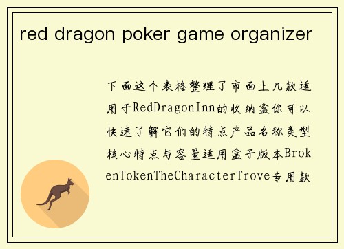 red dragon poker game organizer